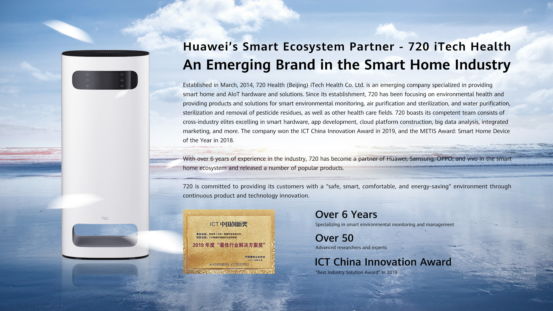 720 DS—S800 Air Sterilizer