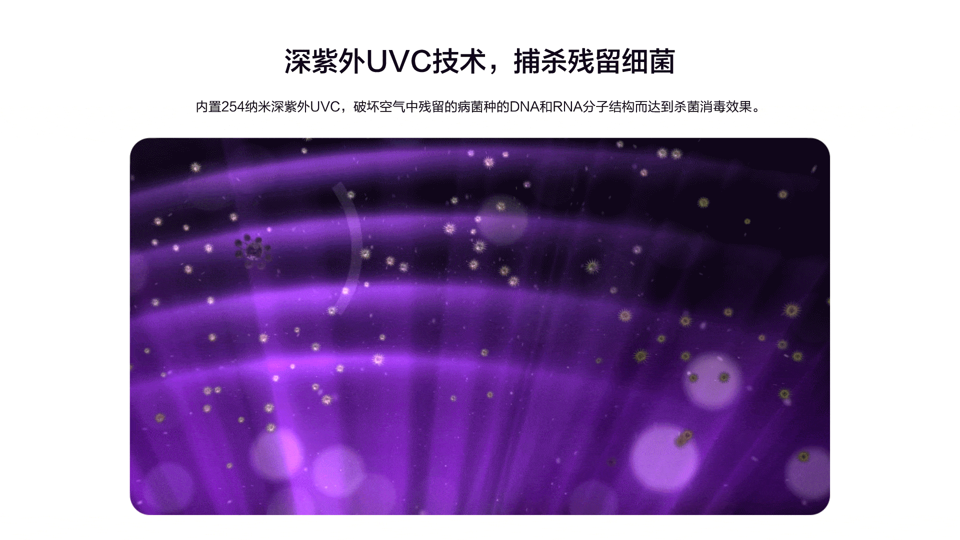 720 DS—X1000W 空气消毒机