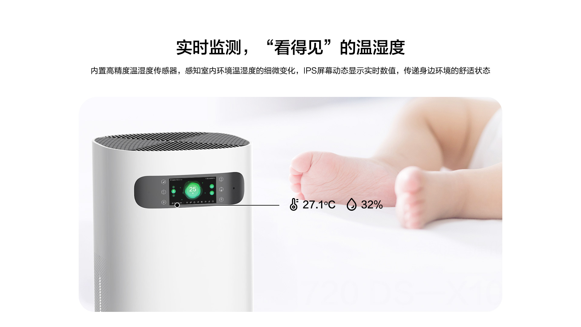 720 DS—X1000W 空气消毒机