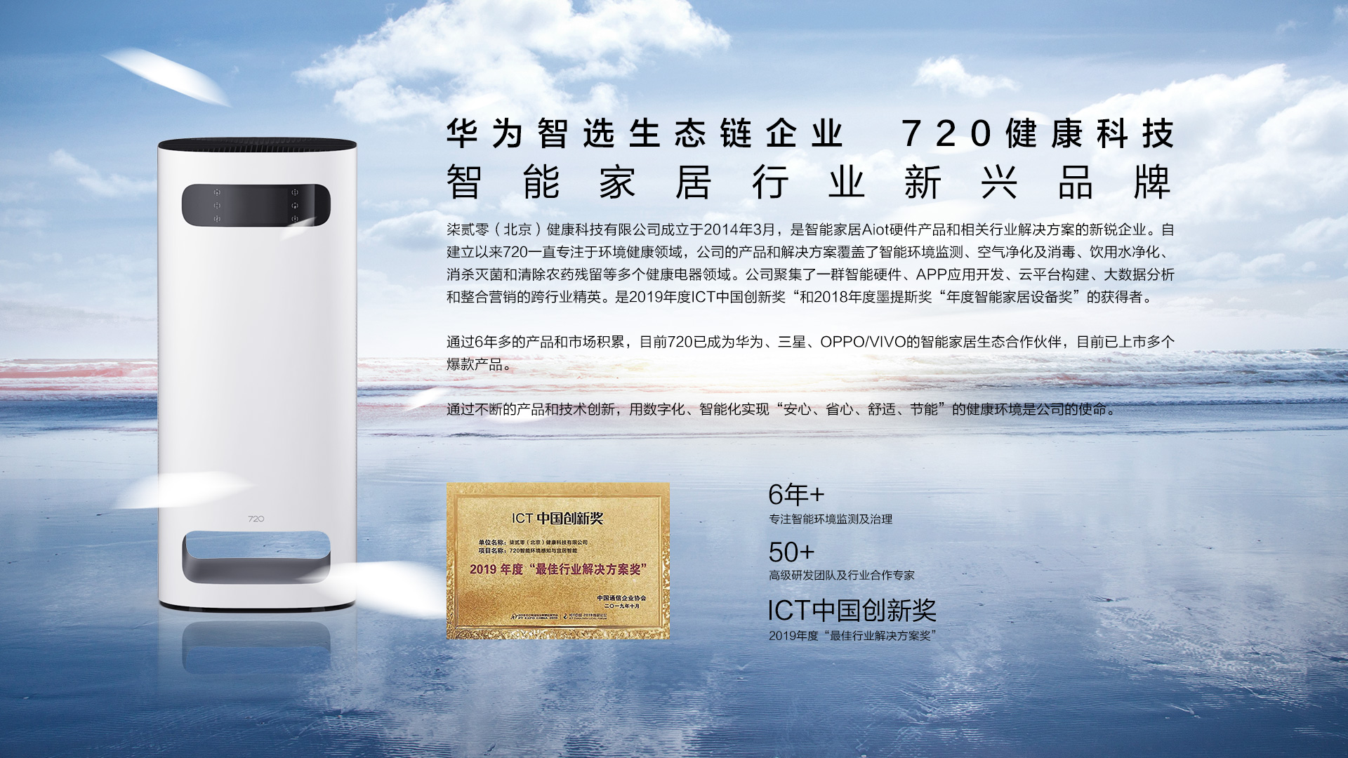 720 DS—X1000W 空气消毒机
