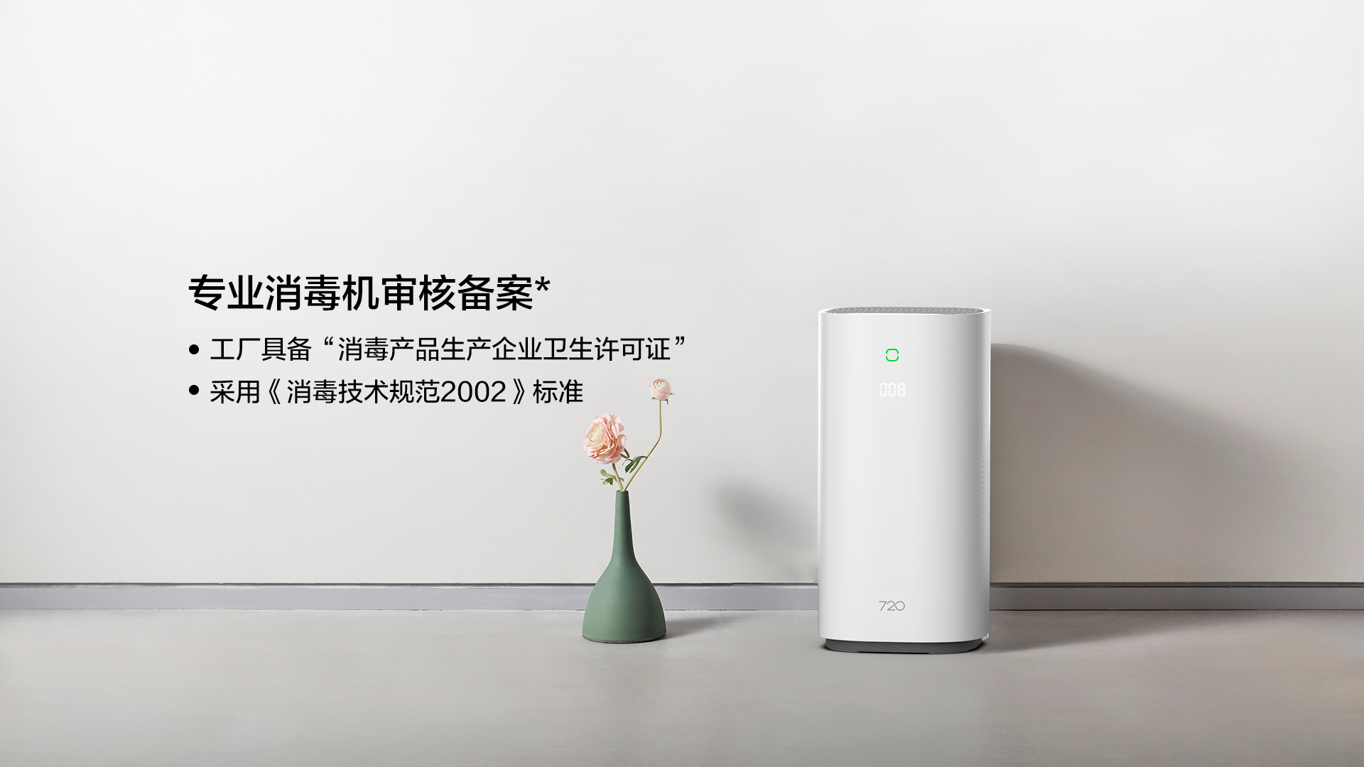 720 DS—X400W空气消毒机